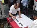 溫華春先生为陳樹榮先生祭祖活動撰聯