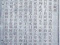 陈氏姓源宗统传