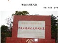 福地清远谏议大夫陈凤台