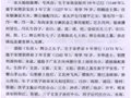 陈辉公暨七大祖简历