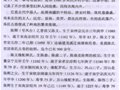 珠玑古巷新志
