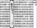 开平三江陈氏梦鸾世系
