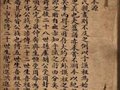 新会陈冲《陈氏世谱》