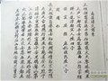 顺德江尾《南溪陈氏谱系》