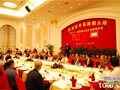 美洲至孝笃亲总公所台山恳亲