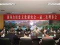 区德强副主席等出席清远市陈凤台历史文化研究会一届二次理事会议