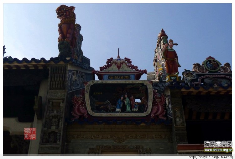 【原创】顺德乐从镇沙窖东村的陈氏大宗祠(二) - easyl - easyl48的博客