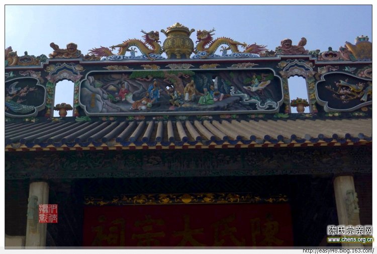 【原创】顺德乐从镇沙窖东村的陈氏大宗祠(二) - easyl - easyl48的博客