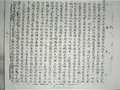 开平赤坎米岗陈氏族谱（英-法-金山--）