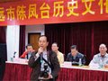 鹤山润祖房裔孙陈智江在大会上发表感言