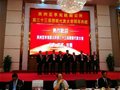 美洲至孝笃亲总公所第33届恳亲代表大会在中国（江门）隆重举行