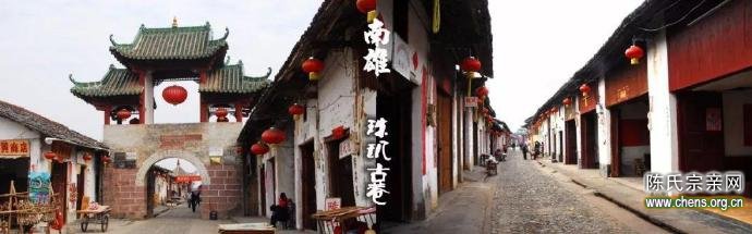 陳天璇：一、先談陳猷遷徙年推前的因果變奏