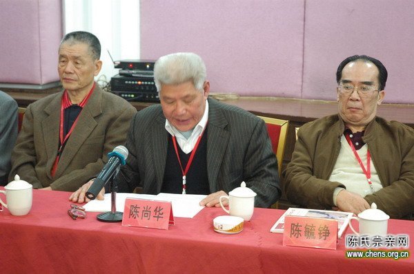 珠玑巷陈氏源流学术研究会第三届理事会在南雄市召开 珠玑巷陈氏源流学术研究会第三届理事会在南雄市召开
